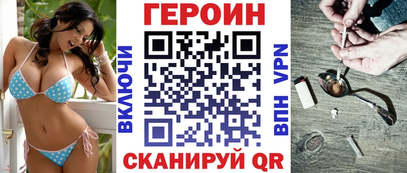 ГЕРОИН афганец Ялуторовск
