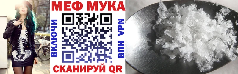 Меф кристаллы мега зеркало Ялуторовск