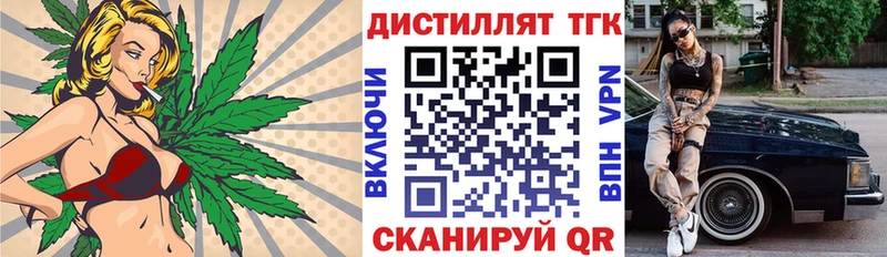 Дистиллят ТГК жижа  цена   Ялуторовск 